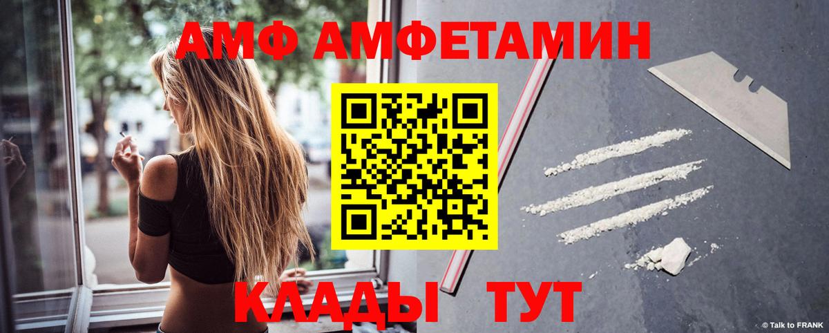 Краснознаменск  Амфетамин VHQ  Амфетамин  Вход с VPN 