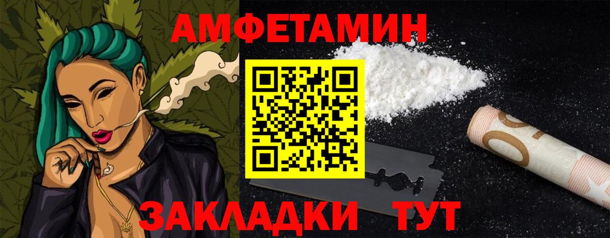 АМФЕТАМИН 98% Краснознаменск