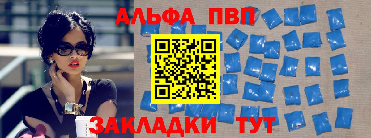Краснознаменск  Alpha-PVP мука  Alpha PVP  Вход с VPN 
