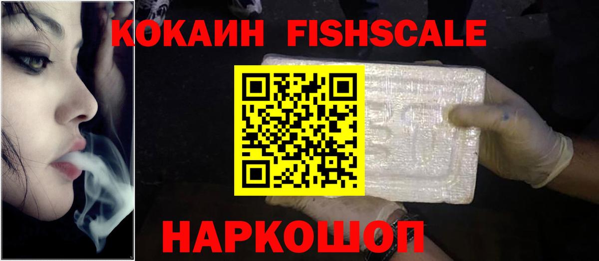 Краснознаменск  COCAIN 98%  Вход с VPN  Cocaine 98% 