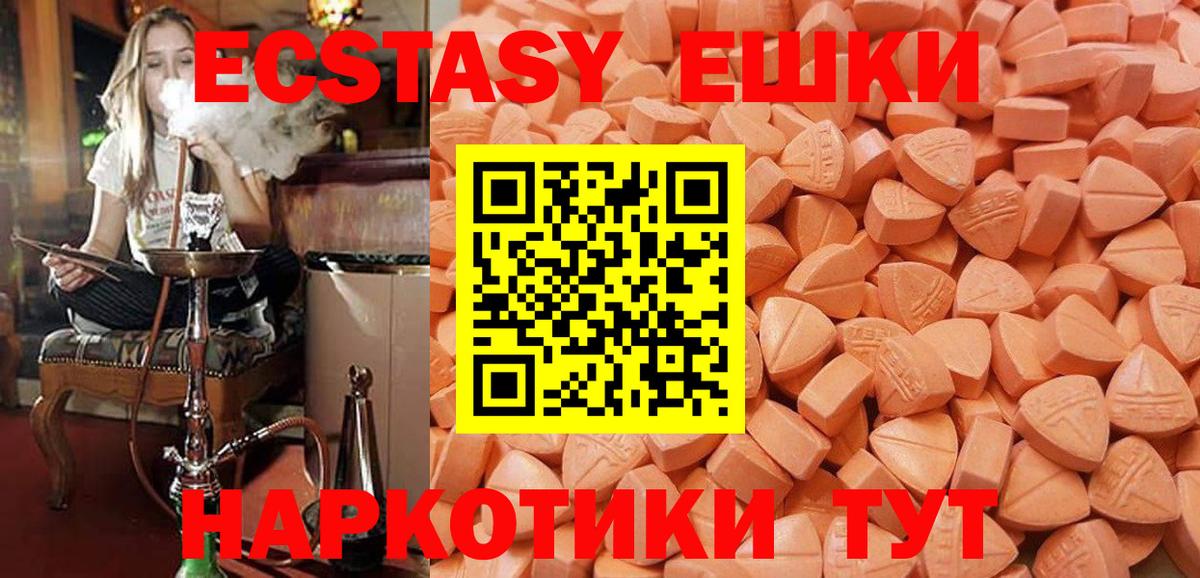Экстази  Вход с VPN  купить закладку  Экстази 300 mg  Ecstasy Philipp Plein  Краснознаменск 