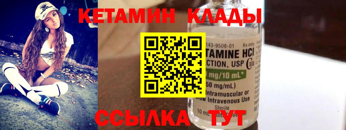 КЕТАМИН VHQ Краснознаменск
