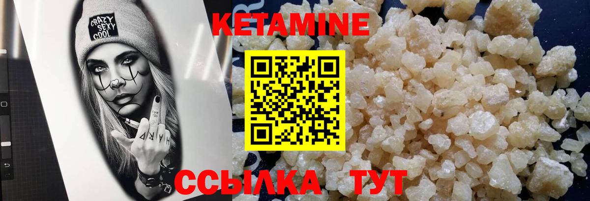 Кетамин VHQ  Вход с VPN  КЕТАМИН ketamine  OMG маркетплейс  Краснознаменск 