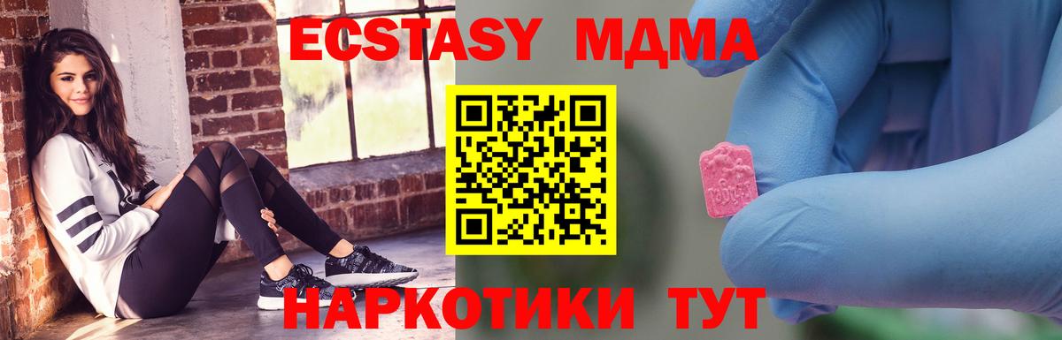 Краснознаменск  MDMA молли  Вход с VPN  MDMA  МДМА кристаллы 