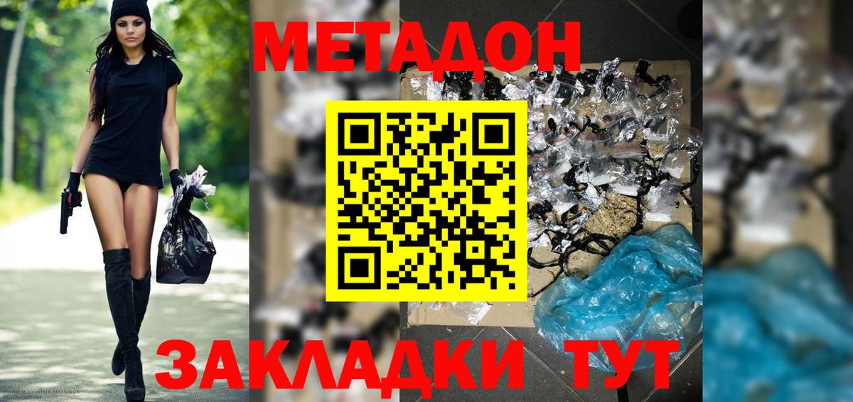 hydra ССЫЛКА  Вход с VPN  Краснознаменск  Метадон кристалл 