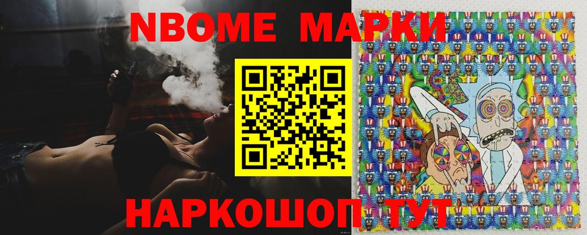 Краснознаменск  Марки 25I-NBOMe 1,5мг  наркотики  Вход с VPN  Марки NBOMe 