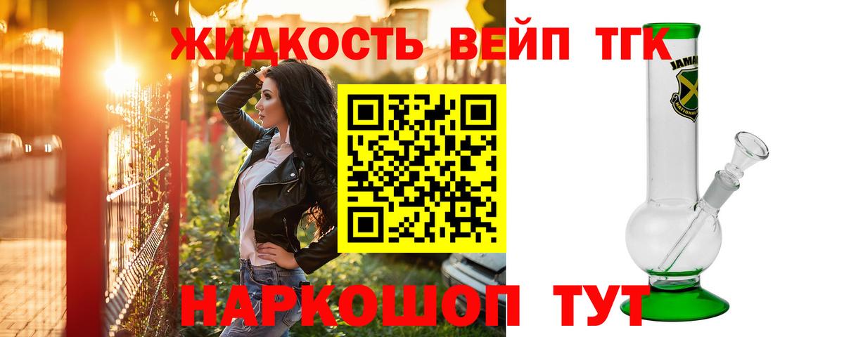 Дистиллят ТГК THC oil Краснознаменск
